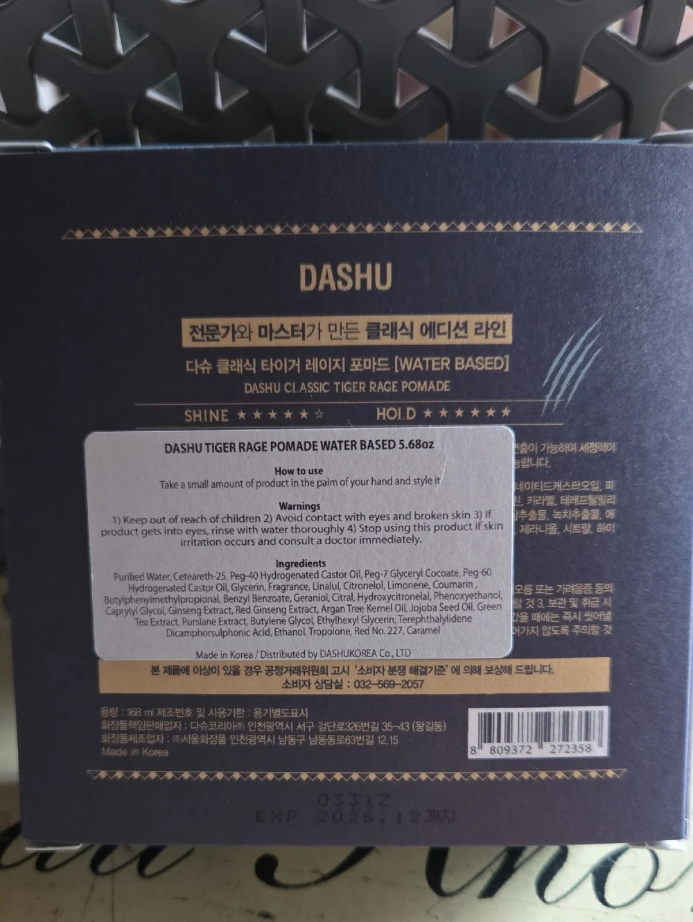 Dashu Tiger Rage Pomeade